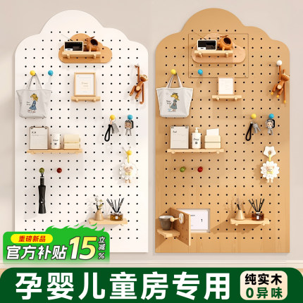 实木橡胶木洞洞板置物架孕婴儿童房陈列造型墙定制免打孔入户玄关