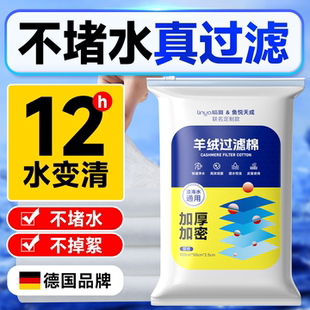 德国过滤棉鱼缸专用高密度手撕羊绒棉过滤材料加厚加密生化棉魔毯