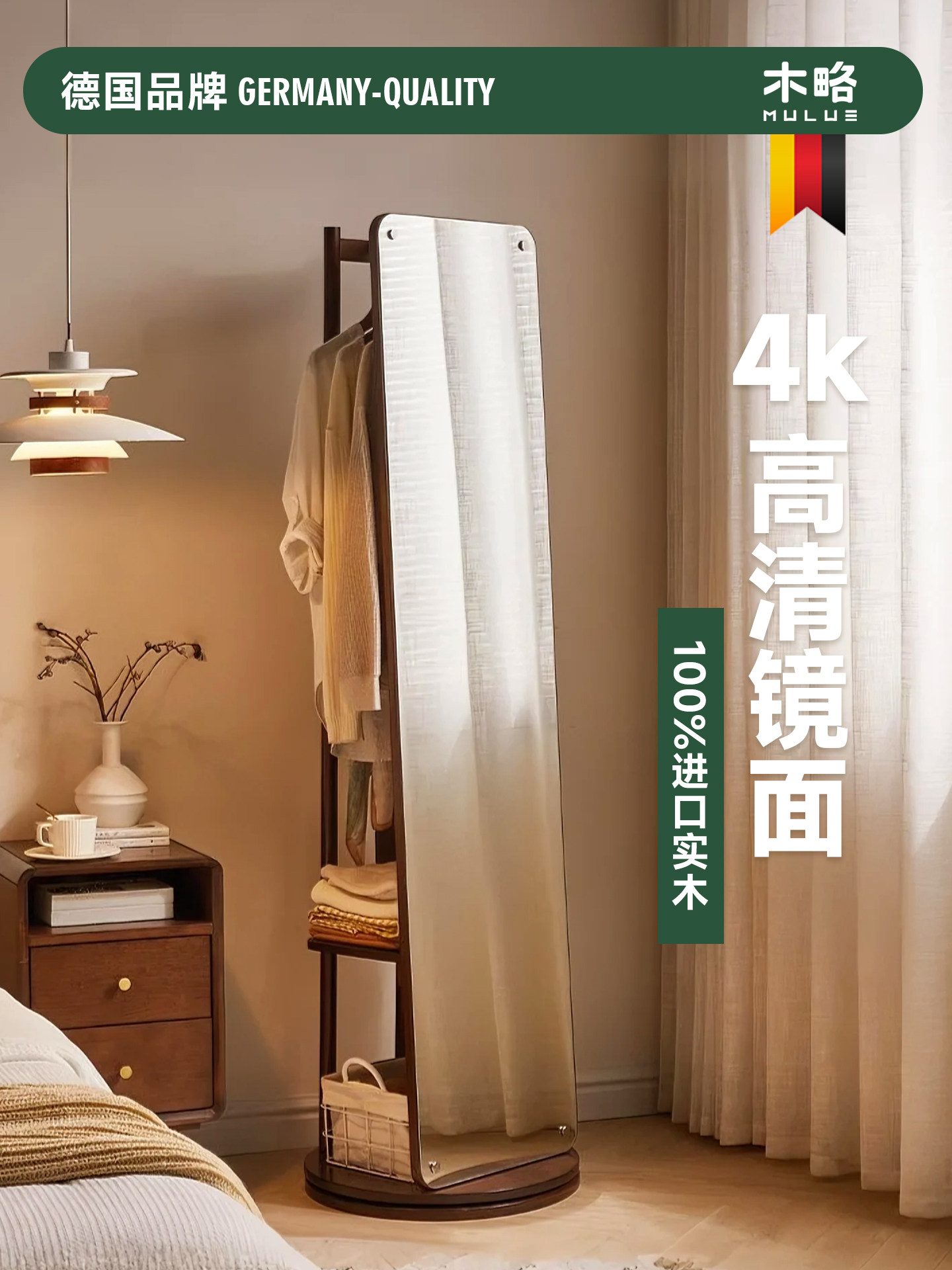 德国穿衣镜全身镜落地家用卧室轻奢高级试衣镜现代简约衣帽架镜子