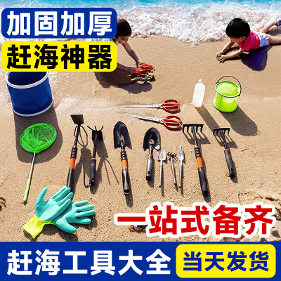 赶海工具套装大全海边必备神器