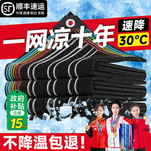 遮阳网万人推荐一致认可畅销榜首