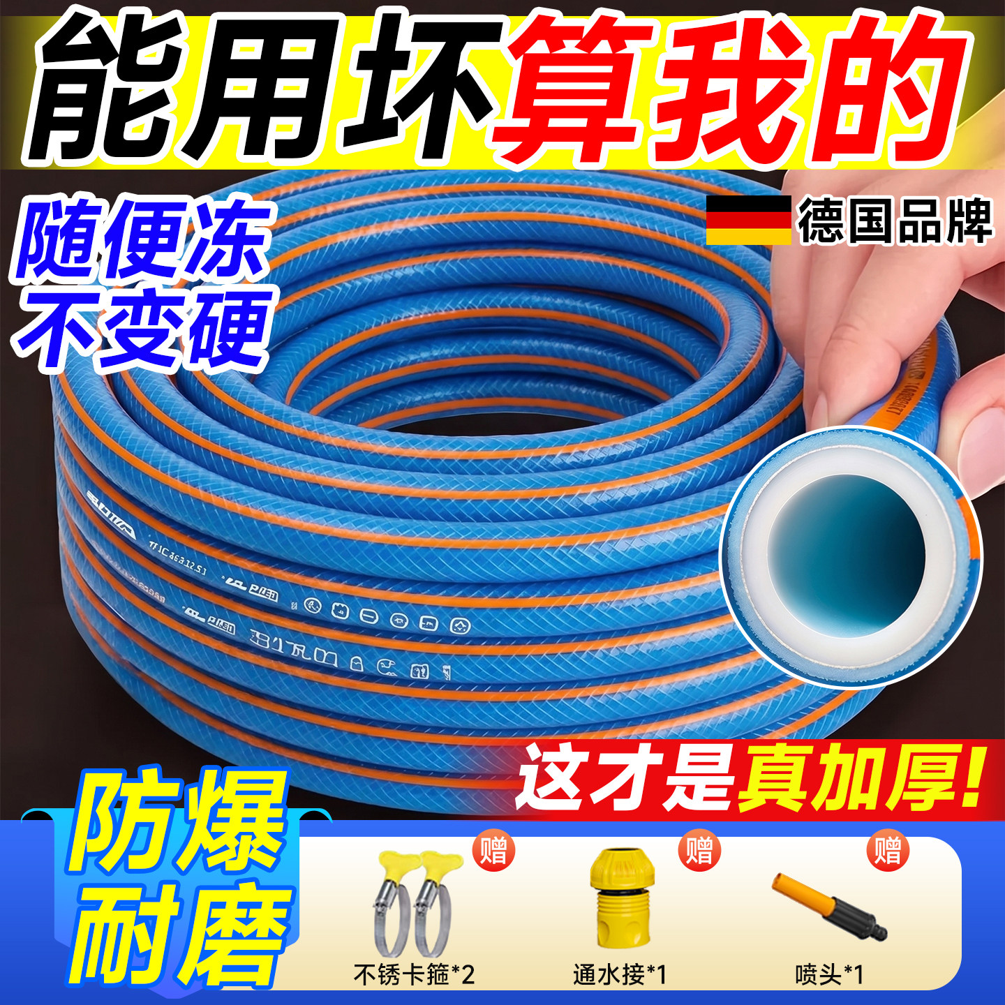 德国加厚水管软管四6分一寸高压浇水浇菜花专用防爆防冻牛筋洗车