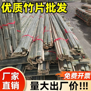 竹片栅栏花园围栏竹条竹篱笆菜园搭架竹子杆批发户外庭院护栏竹竿