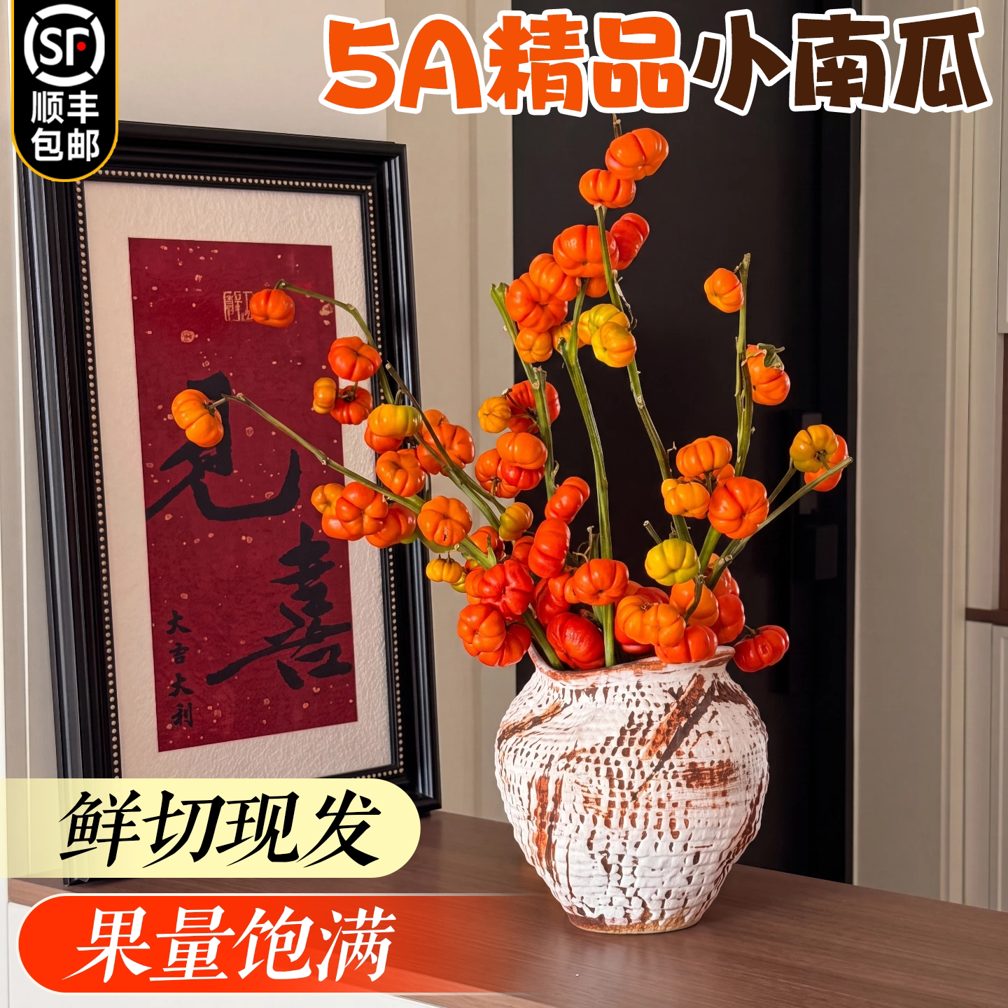 小南瓜鲜花云南鲜切枝新鲜高级小众装饰花材直发客厅室内水培绿植