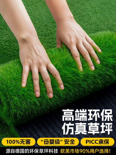 德国环保彷真草坪人工假草坪铺垫屋顶阳台草皮室外人造绿草地铺垫