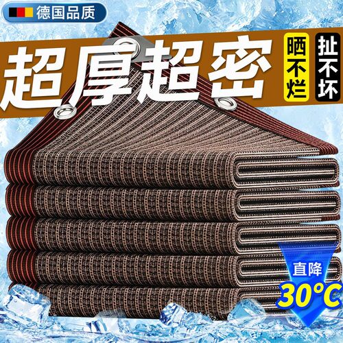 咖啡色遮阳网加厚加密防晒网隔热抗老化遮阴遮光布太阳院子楼顶房