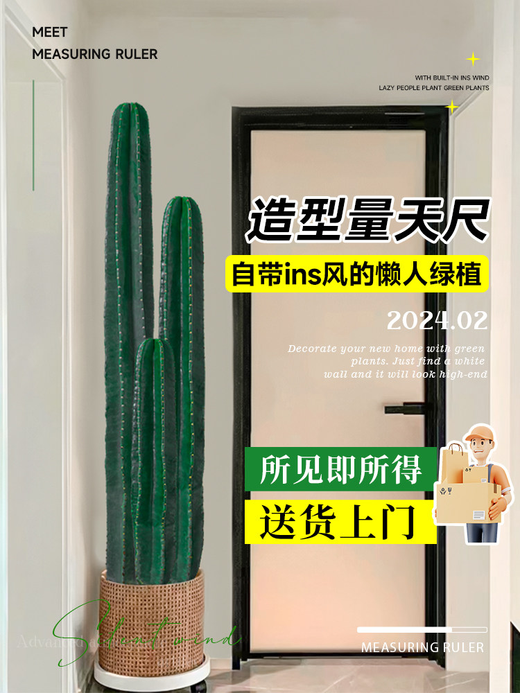量天尺仙人柱绿植盆栽仙人掌大型植物室内客厅落地多肉禄植好养活