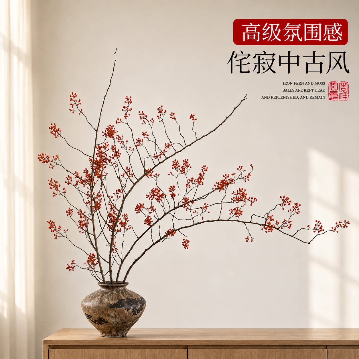 【氛围感绿植】山归来鲜切干花图片