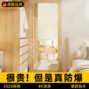 德国全身镜子贴墙自粘防爆穿衣镜挂墙家用衣柜大试衣镜上墙贴柜门