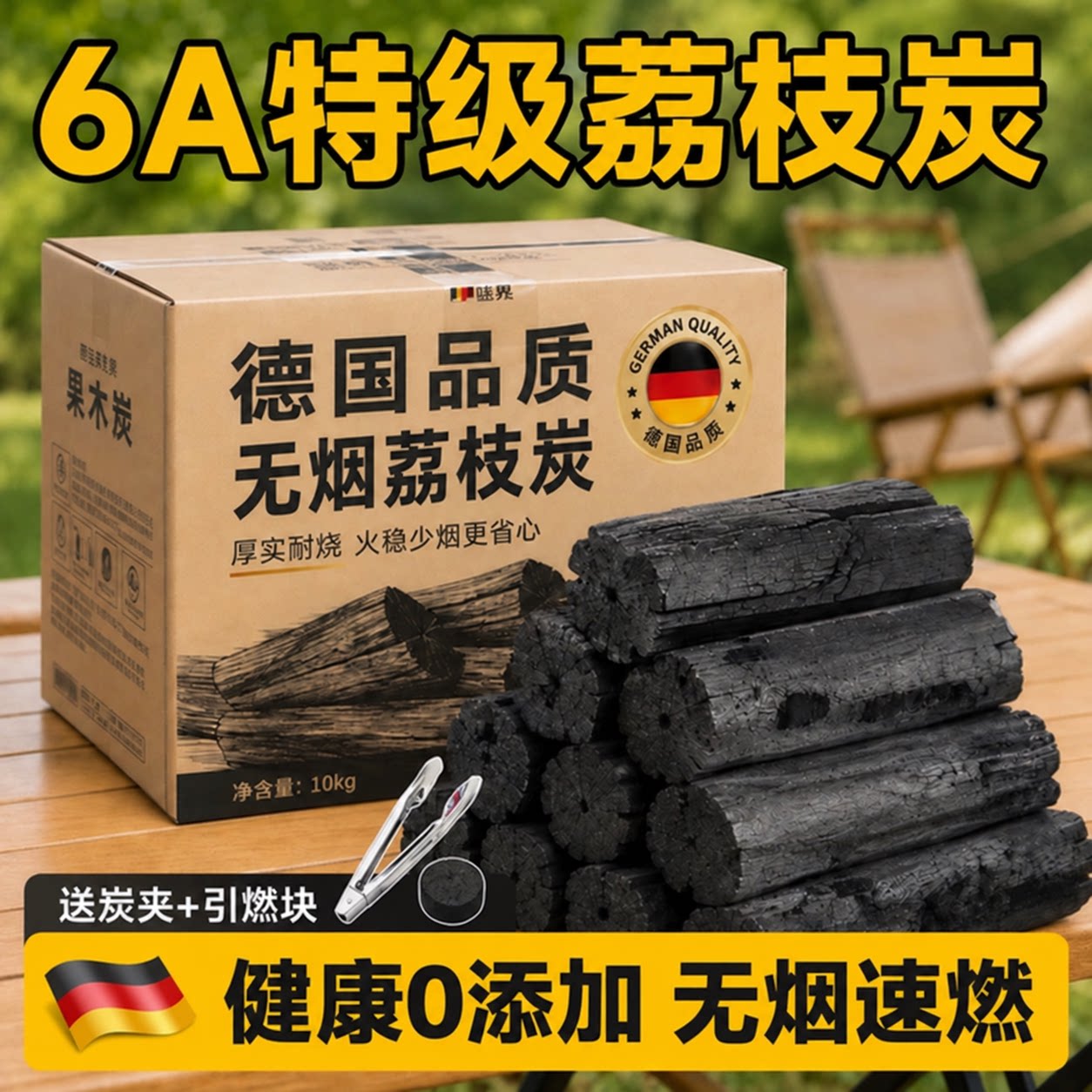 果木炭烧烤碳无烟家用碳烤炉专用纯木炭围炉煮茶正宗荔枝原木炭块