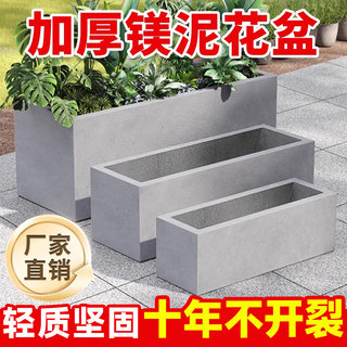 水泥花盆长方形长条马槽特大号北欧镁泥花箱客厅户外阳台种植造景