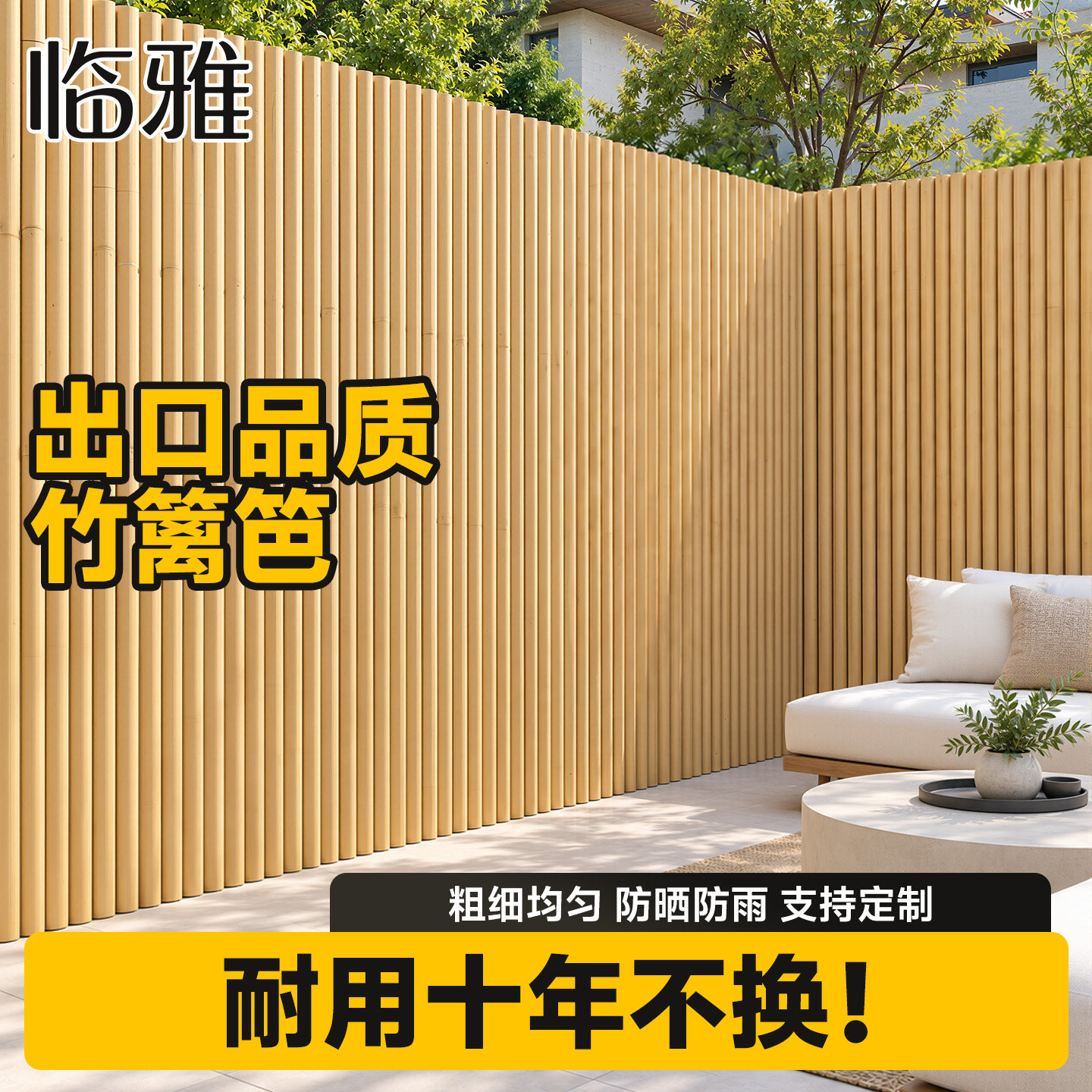 【金刚竹】竹篱笆栅栏围栏户外庭院隔断防腐竹竿花园花坛装饰围墙