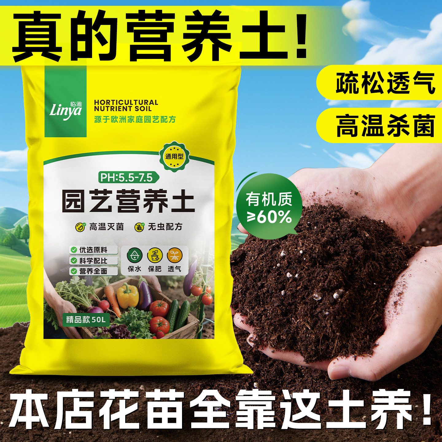 【临雅配方土】营养土养花通用专用花土壤种植土家用种菜疏松透气,鲜花速递/花卉仿真/绿植园艺,介质/营养土,淘宝优惠券,粉丝福利购,淘宝优惠卷