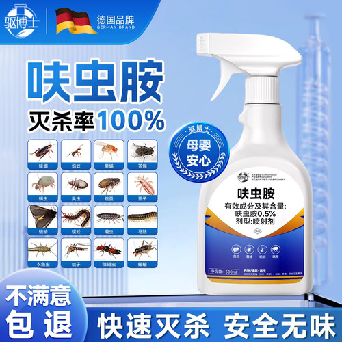 【德国呋虫胺】多害虫高效杀虫剂