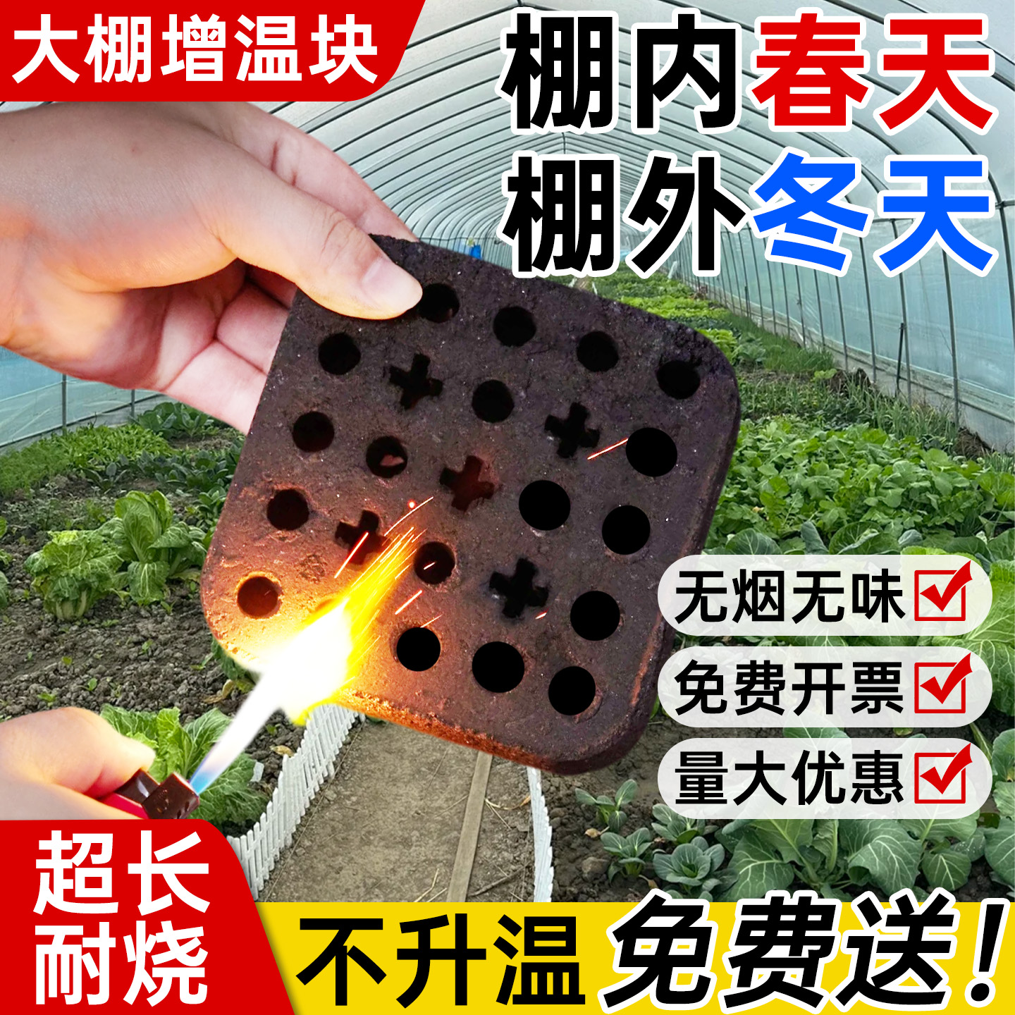 国标大棚增温块速燃安全无毒