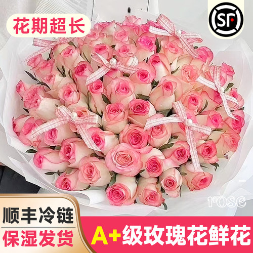 【A+玫瑰花鲜花】艾莎顺丰次日达