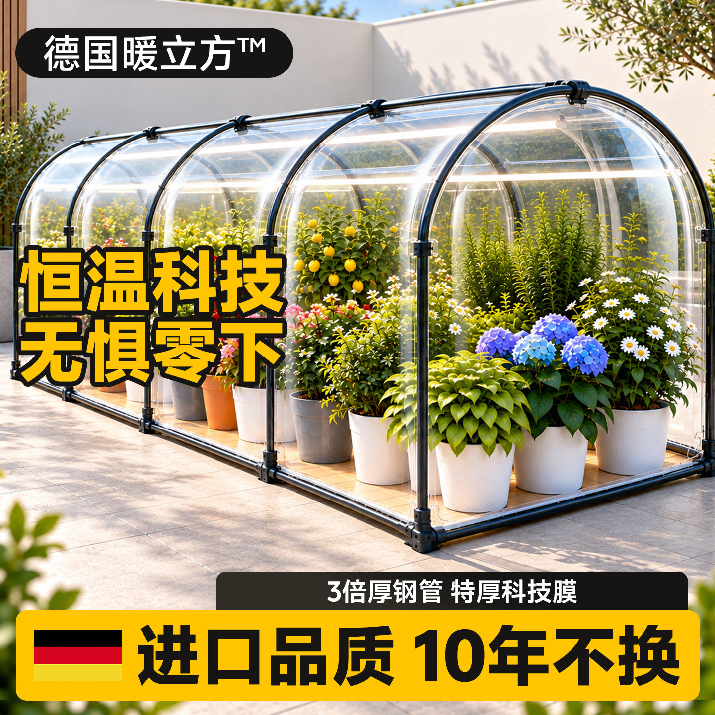 保温棚花棚暖房家用庭院阳台温室小型花房植物花卉室内外冬季防寒