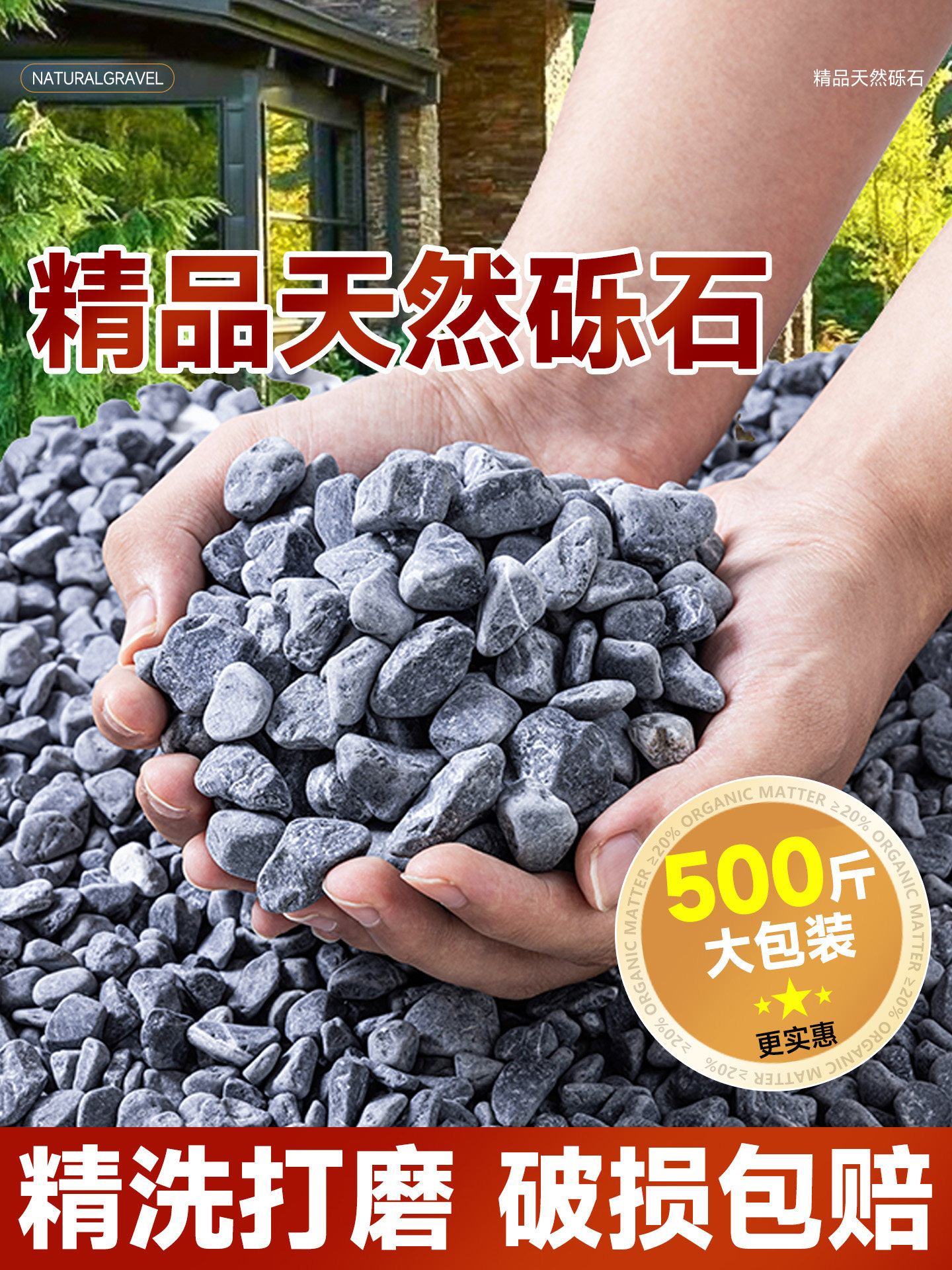 天然黑色砾石庭院溪流石鹅卵石小烁石头子颗粒碎石花园挡土石