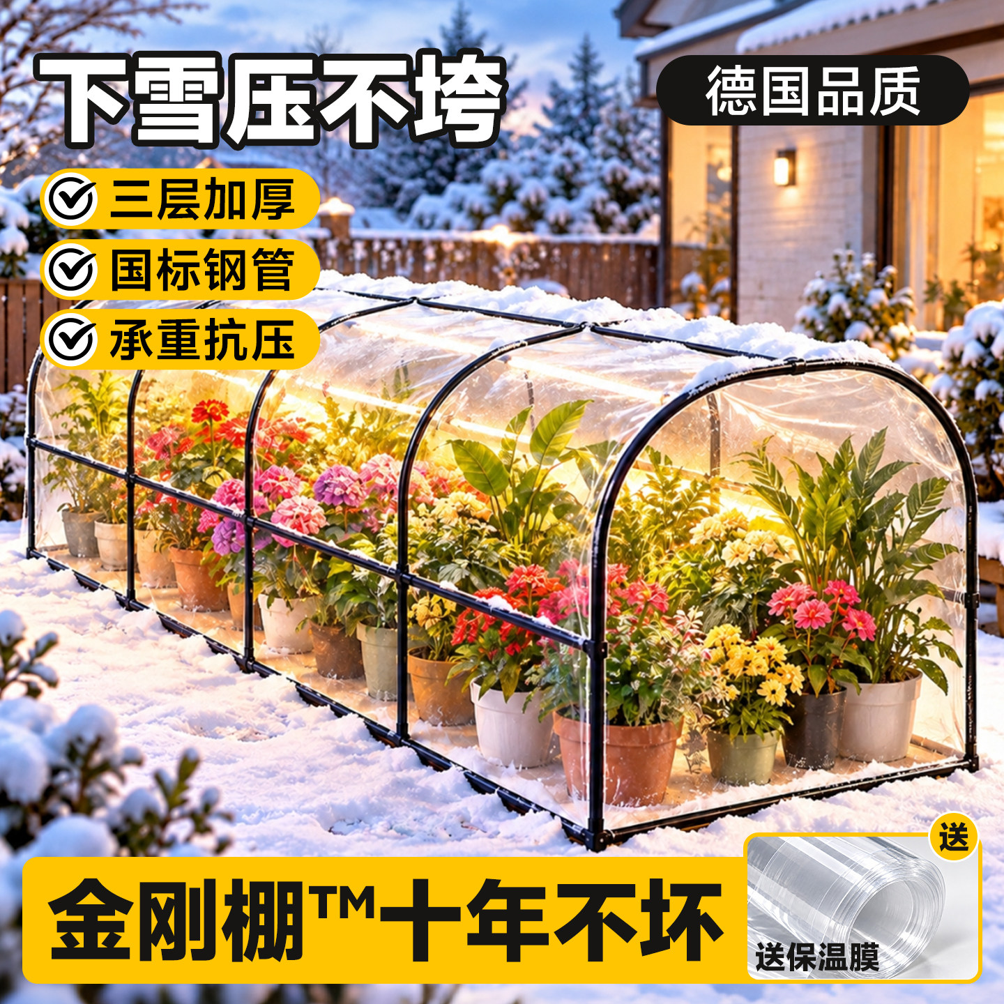 花棚保温防冻罩家用阳台室外多肉绿植花卉防雨冬季小型保暖棚温室