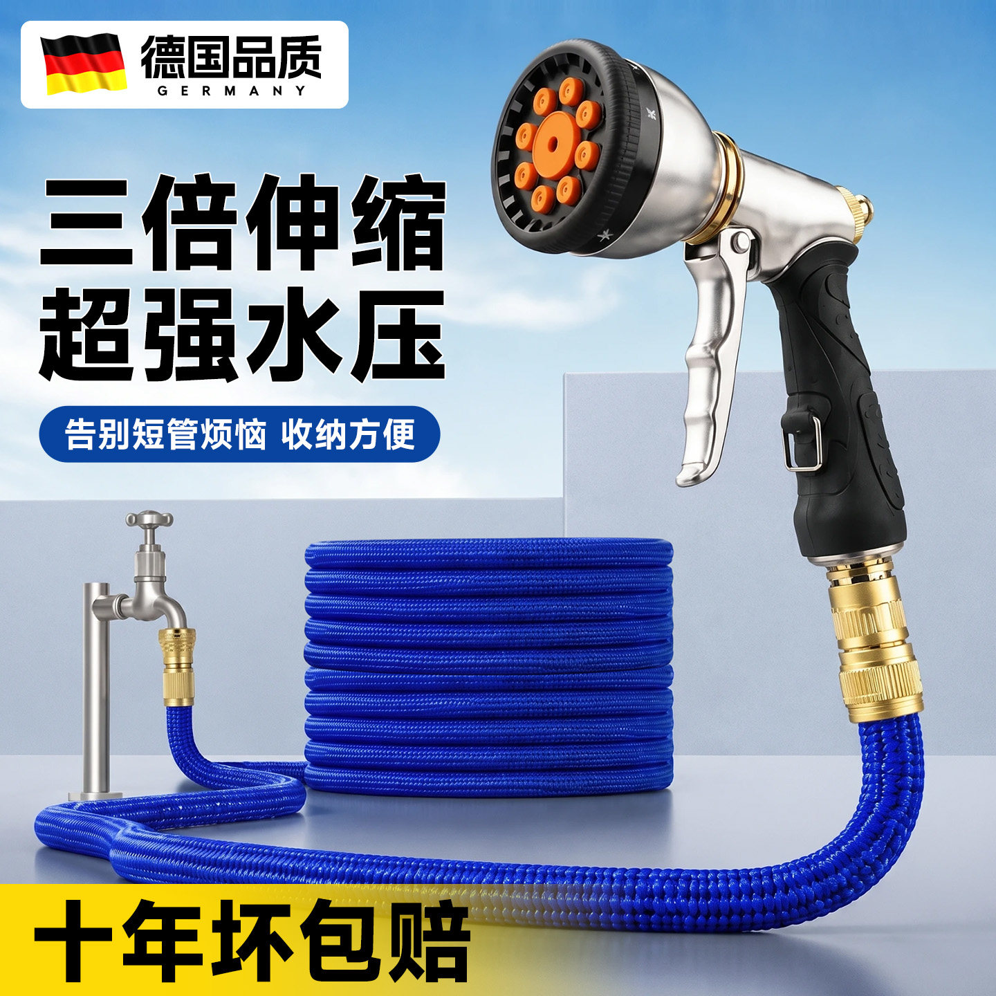 【德国品质】3倍伸缩超强水压图片