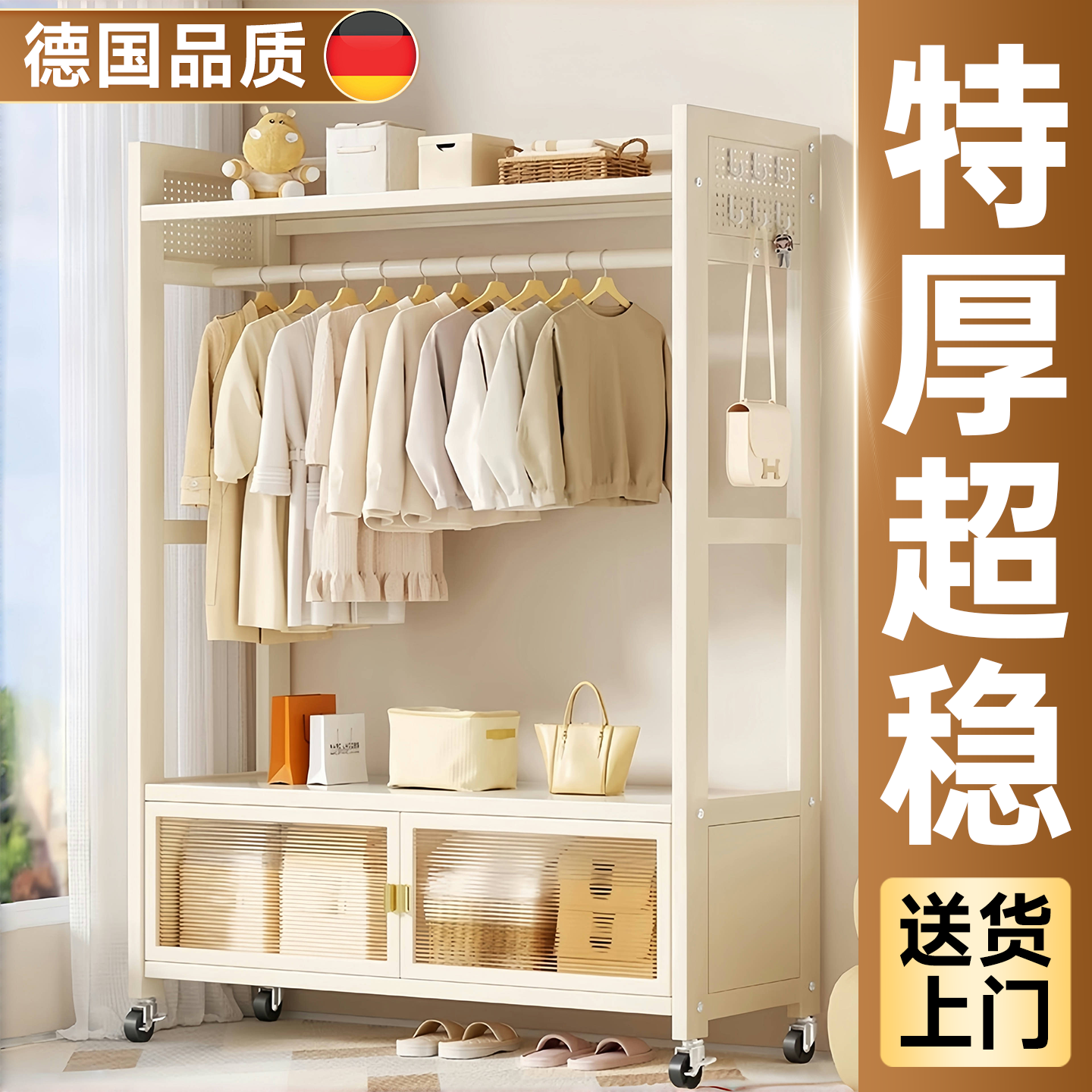 【德国】衣架储物柜一体靠墙移动
