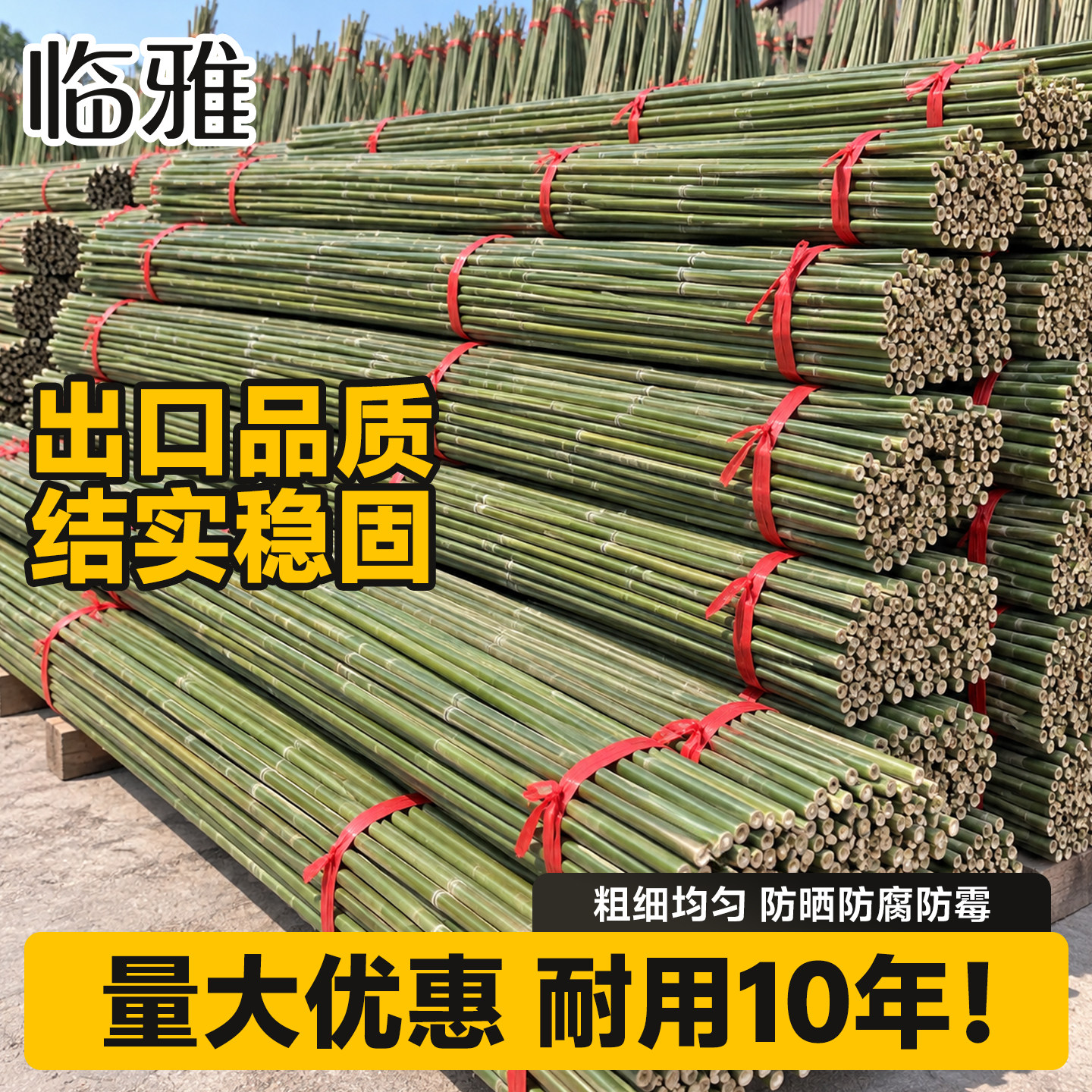竹竿菜园搭架竹杆子旗杆黄瓜豆角支撑杆蔬菜竹竿棍批发葡萄爬藤架