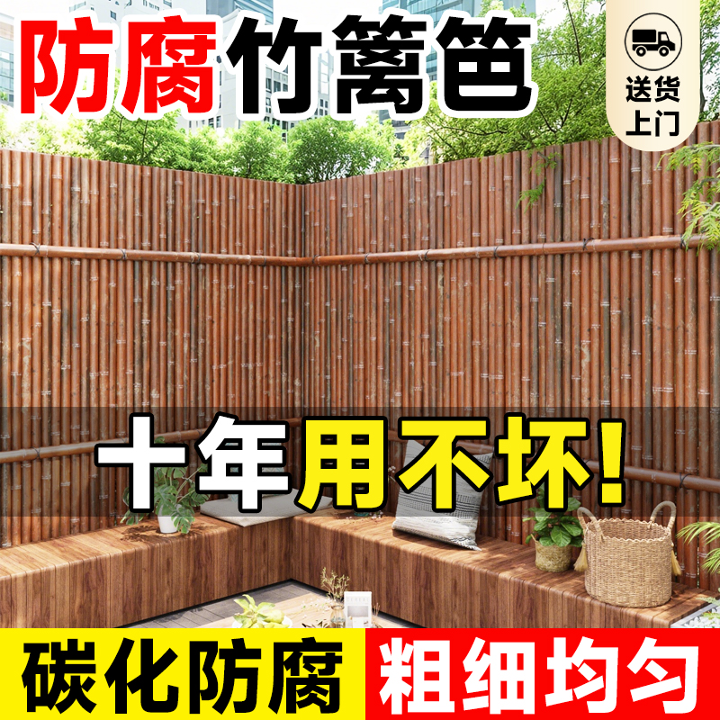 防腐竹篱笆栅栏户外十年用不坏