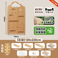 [Импортная твердая резиновая древесина] Цвет древесины Облачная упаковка 120*220 см [0 кожи доступны для беременных и младенцев]