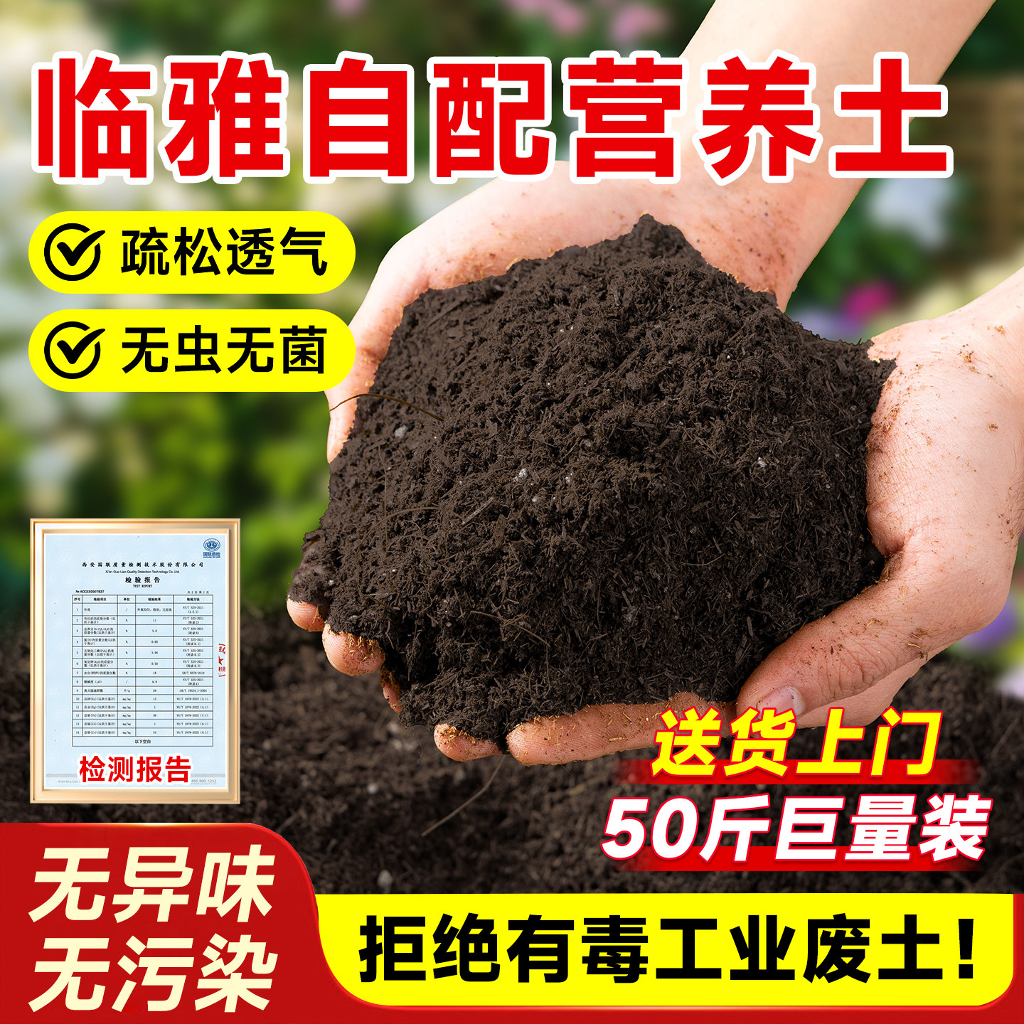 100斤有机营养土量大特惠假1赔10