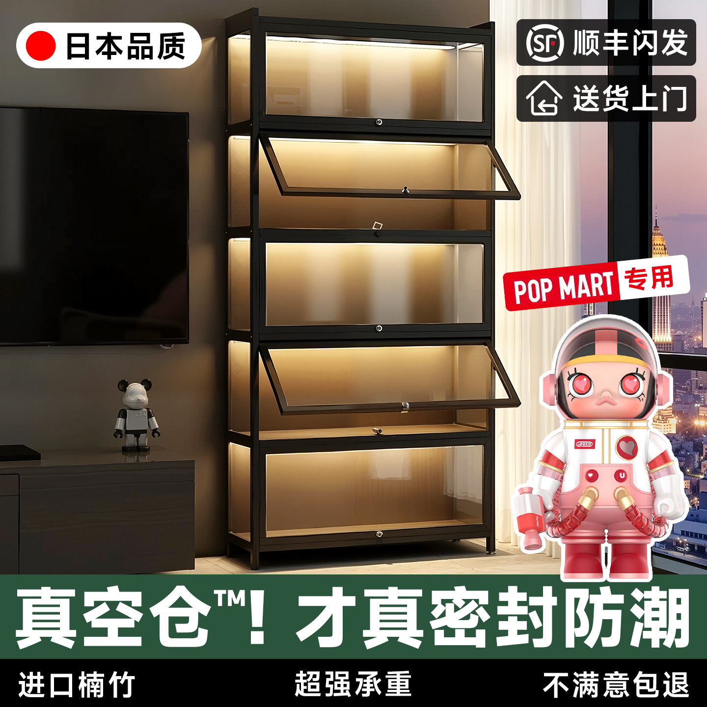 【日本品质】真空仓™耐用五十年