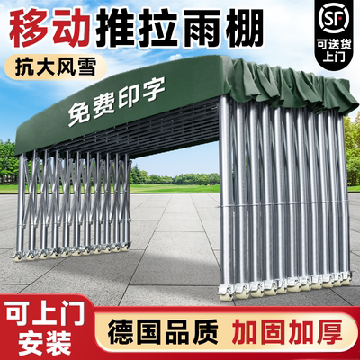 大型推拉雨棚伸缩式移动蓬室外遮阳棚防违建户外汽车停车活动帐篷