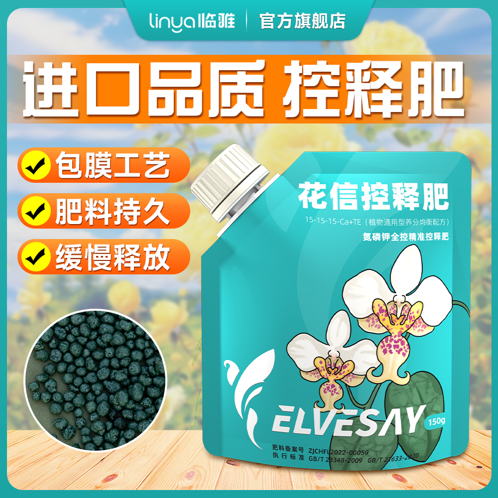 控释肥包膜工艺肥效持久花信花信