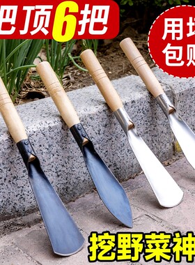 【挖野菜神器】挖土除草园艺专用