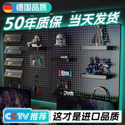德国电竞房洞洞板黑色金属置物架