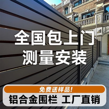 铝合金围栏护栏庭院围墙护栏栅栏铝艺花园院子百叶窗围栏户外栏杆