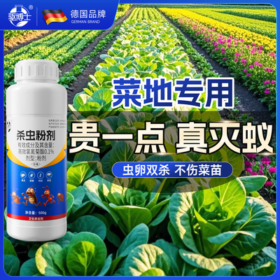 【菜地专用】蚂蚁药非无毒不伤菜