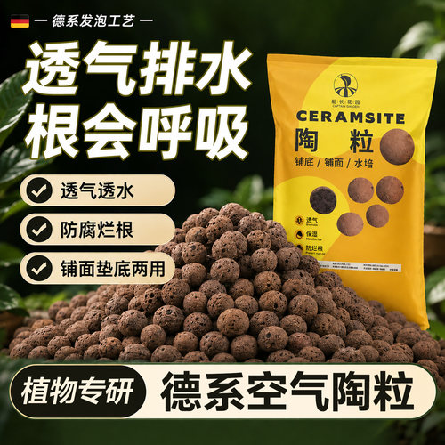 精品陶粒养花专用不掉渣结实好用