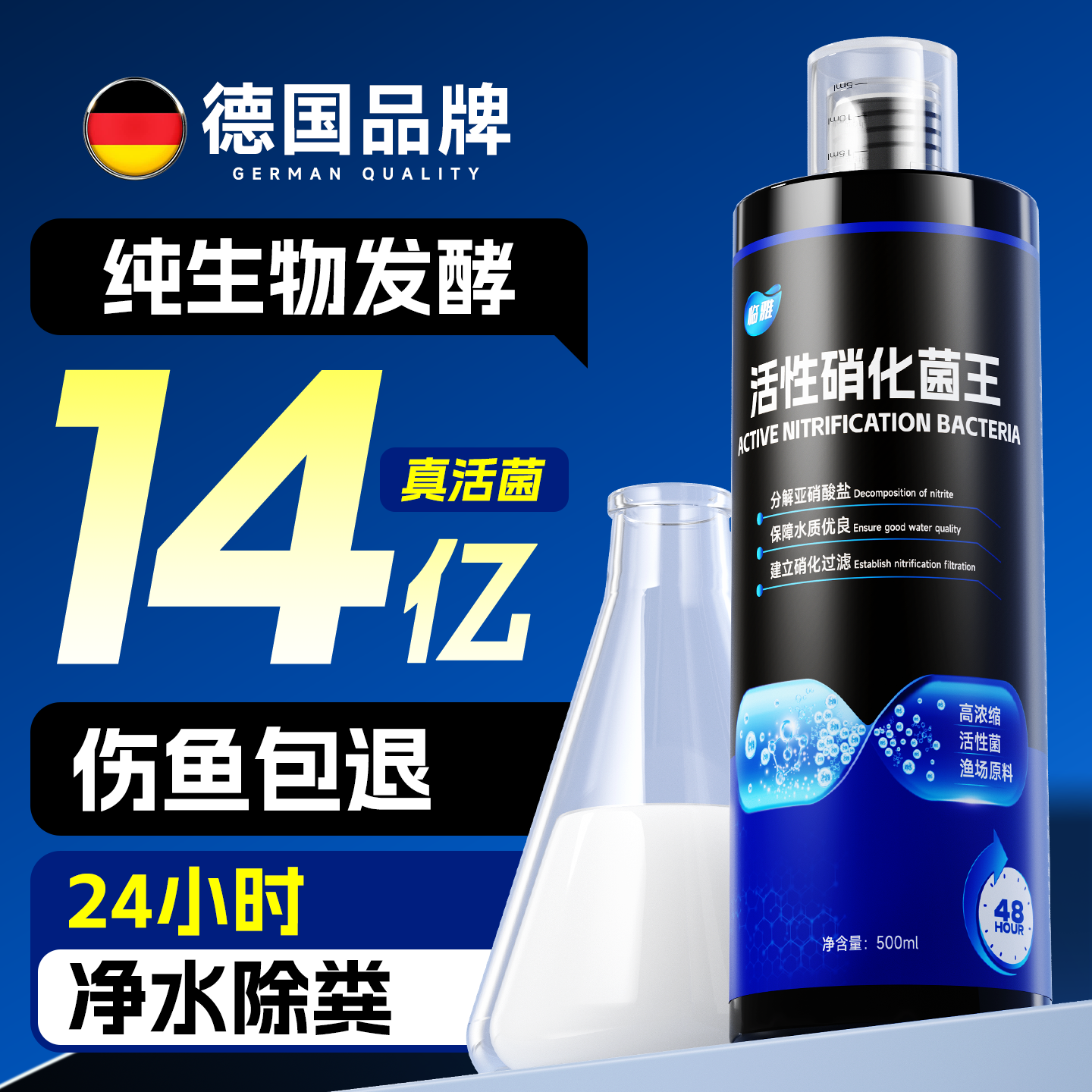 浓度加倍速效净水！德国真活菌