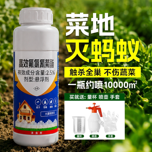 【100%灭杀率】菜地速杀灭蚂蚁