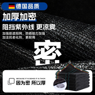 遮阳网防晒网加密加厚黑色隔热遮阳布家用阳台庭院户外遮光抗老化