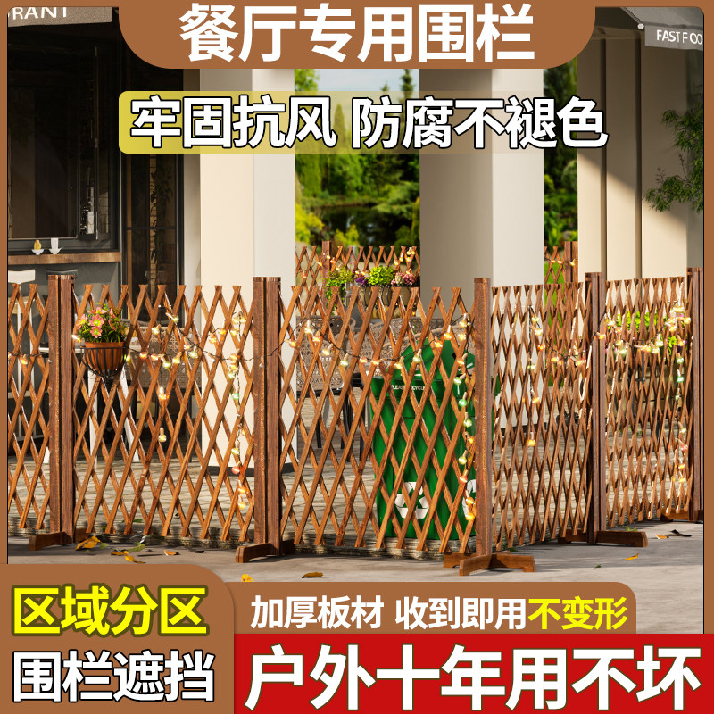 防腐木围栏栅栏户外室内隔断栅栏餐饮木质伸缩饭店护栏园艺爬藤架