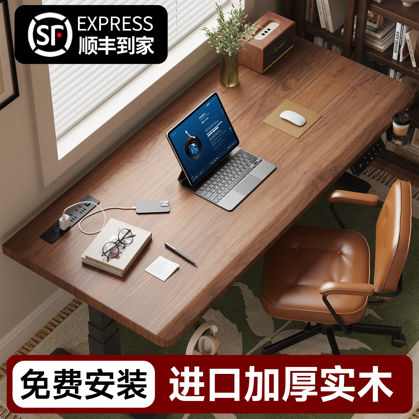 德国实木电动升降电脑桌