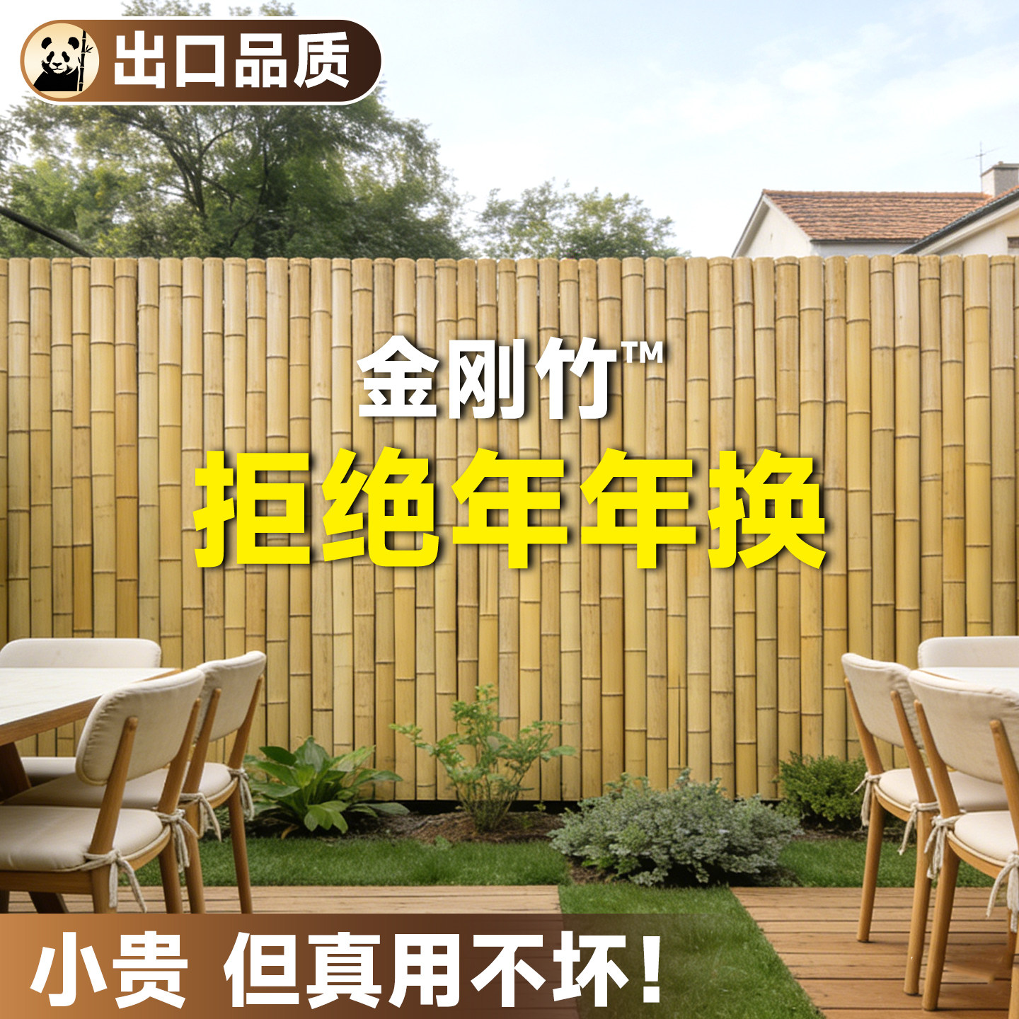 【金刚竹】竹篱笆栅栏围栏造景户外花园装饰碳化防腐竹子庭院隔断