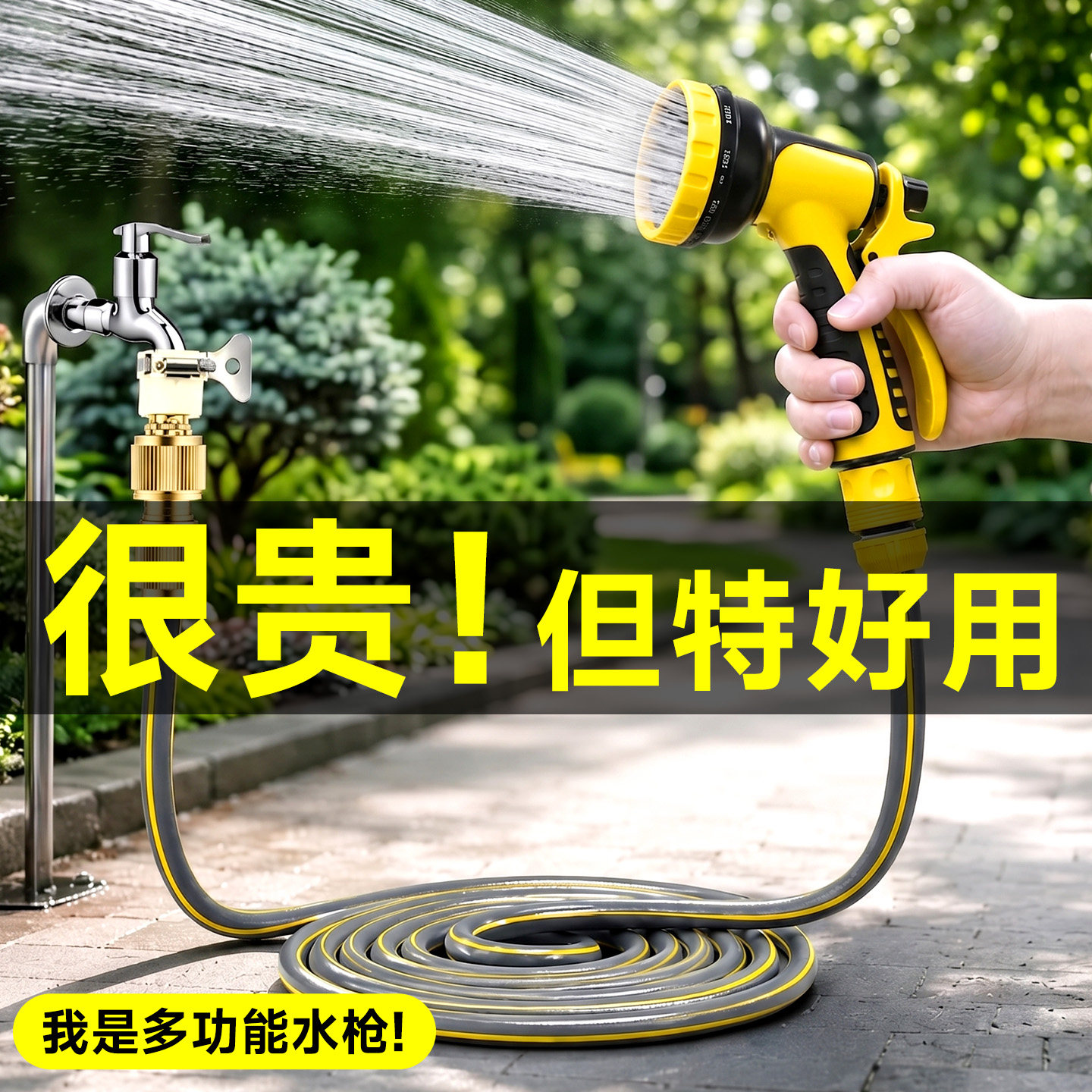 浇菜专用水枪水管喷头浇花园神器图片