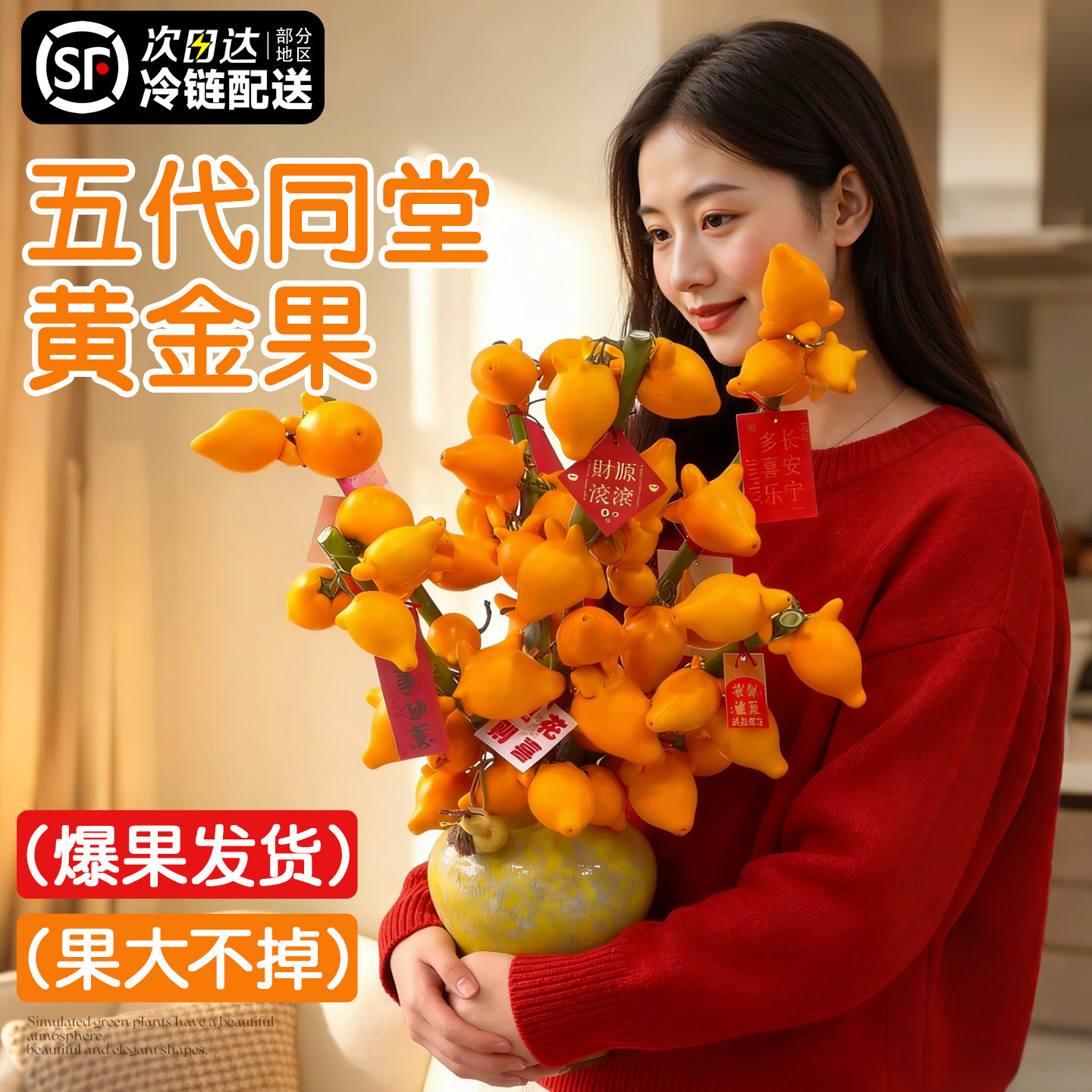五代果鲜切枝五代同堂黄金果家用插花年宵花卉花期长客厅室内绿植,鲜花速递/花卉仿真/绿植园艺,花材,淘宝优惠券,粉丝福利购,淘宝优惠卷