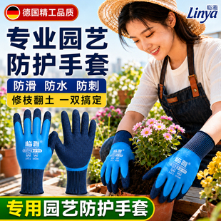 德国园艺手套防刺防水月季花艺种植种花种菜拔草专用手套园丁园林