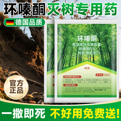 环嗪酮除大树专用药【无效包退】