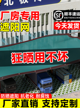 墨绿色遮阳网厂房专用防晒网加密加厚户外防晒隔热高密度太阳网布