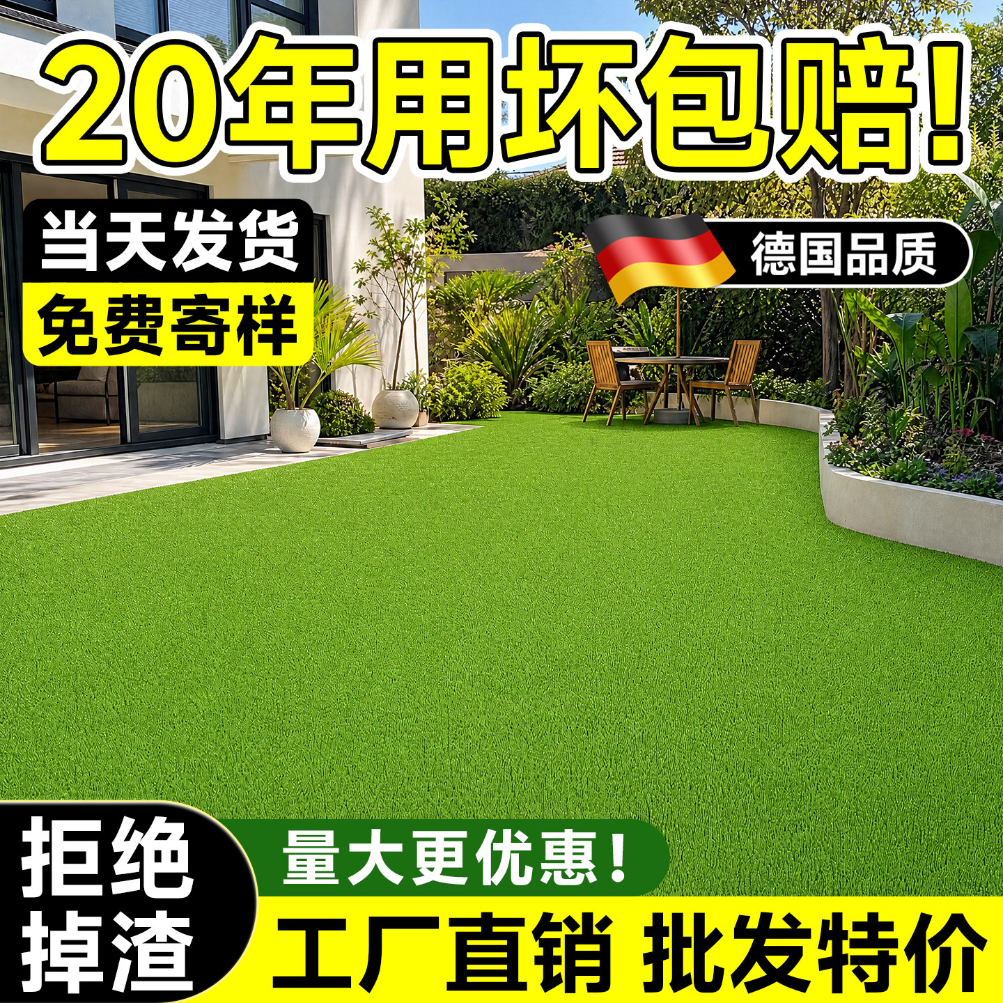 德国仿真草坪铺垫人造塑料假草皮人工地毯子庭院装饰户外围挡阳台