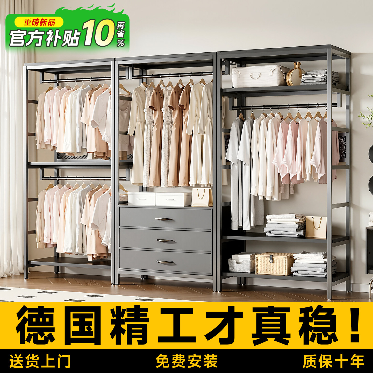 开 放式衣柜衣帽间组装架子落地式金属挂衣架衣服置物架步入式钢